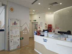 -和睦家诊所(复兴门店)