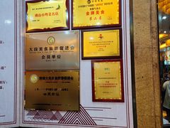 -有腥气私房菜·寻味顺德