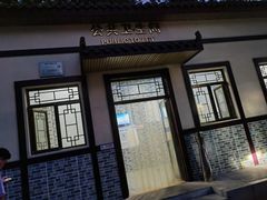 -西海子公园