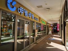 -枫叶小镇奥特莱斯