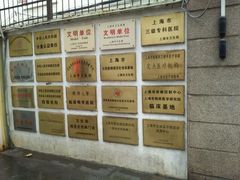 -上海市皮肤病医院(武夷路院区)