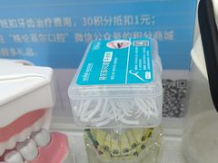 -深圳富茂格伦菲尔口腔门诊部(龙华清湖总院)