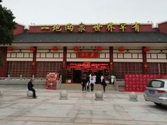 门面-江门古兜温泉小镇