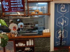 -包小笼·金牌汤包(中山路店)