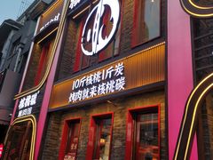 -韩国利尔面包(桂林路店)