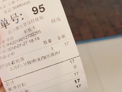 账单-1点点(人和店)