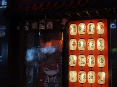 门面-隐月· 㐂和食屋(芝罘万达公馆店)