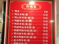 -金宝鸭肉店(斗西分店)