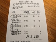 账单-云海肴·汽锅鸡·云南菜(高德置地店)
