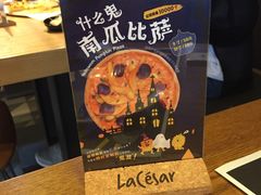 -乐凯撒披萨(东方新世界店)