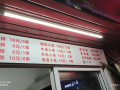 -辽B·小串(总店)