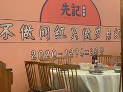 -先记烧鹅王·本地粤菜(福永店)