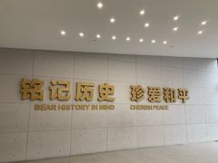 -侵华日军南京大屠杀遇难同胞纪念馆