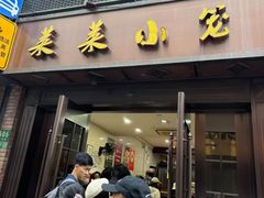 -莱莱小笼·乔艾