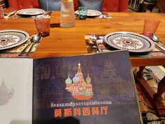 -莫斯科西餐厅