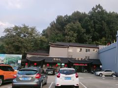 -陶祖圣境风景区