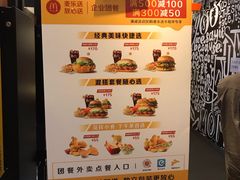 -麦当劳(沙井京基百纳广场店)