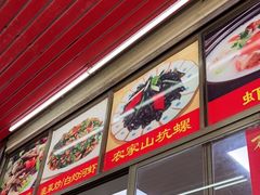 -苏记农家菜馆