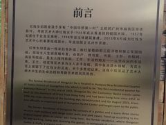 -红线女旧居