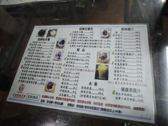 -五福堂龟苓膏(河东北山店)