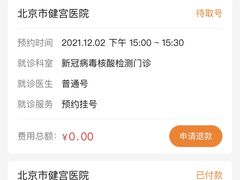 -北京市健宫医院