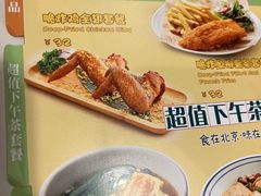 -金湖港式餐厅(建外店)