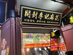 -鼓楼夜市