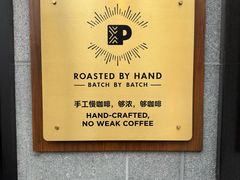 -Peet's 皮爷咖啡(东湖路手作店)
