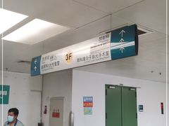 -首都医科大学附属北京友谊医院(西城院区)