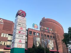 -砂之船奥特莱斯(合肥店)