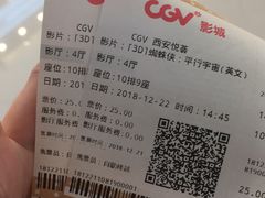 -CGV影城(悦荟4DX店)