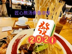 日式烤肉拉面-雷门拉面·现熬骨汤(凯德来福士店)