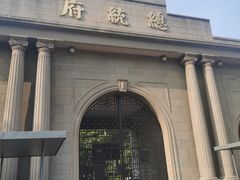 -南京中国近代史遗址博物馆(南京总统府)