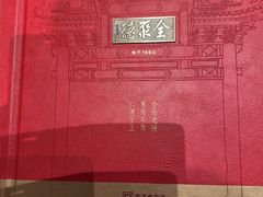 -全聚德(双井店)