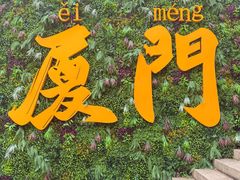 -赵小姐的店(中山路店)