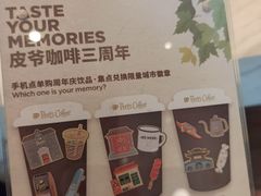 -Peet's Coffee皮爷咖啡(大学路店)