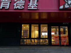 -肯德基(丰北路店)