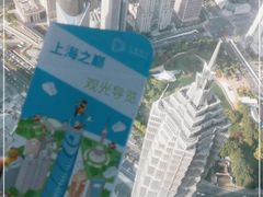 -上海之巅观光厅