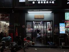 -耙豌豆重庆小面