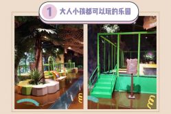 -奇幻丛林(佛罗伦萨小镇店)