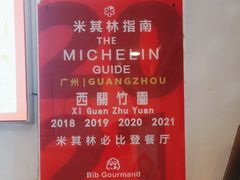 -竹园竹升面(西关总店)