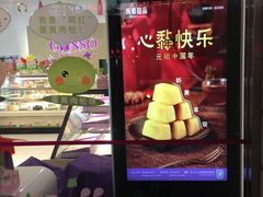 -GANSO元祖食品(双井店)