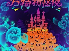 -青岛方特梦幻王国