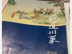 -眉州东坡(通州店)