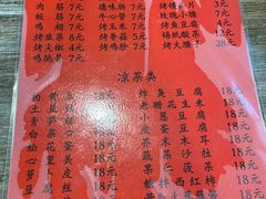 菜单-玫瑰红烤羊排(北新桥三条店)