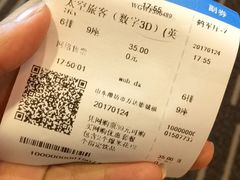 -万达影城(潍坊万达广场IMAX店)