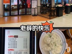 -万寿斋(IST艾尚天地店)