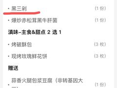 -云海肴·汽锅鸡·云南菜(高德置地店)
