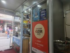 -牛小隆牛肉面馆(四牌楼店)