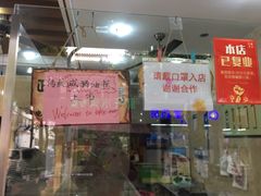 -杨招娣糕点(装驾桥巷店)